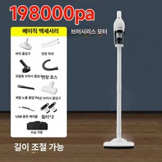 머스코 무선 청소기 대용량 강력 흡입 소형 차량용 고양이털 제거 핸디형, 기본 모델명/품번, 플래그십 무브러시 모터 198000pa 소형