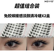 XOYO 免膠分段假睫毛 嫁接感濃密仿真, 1個, 兩盒/120簇 嫁接感淡顏清冷款 ,中式頂流蘇妲己丨9-12mm