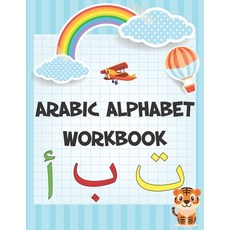 Arabic Alphabet workbook: Arabic Preschool Workbook for Kids to learn Arabic writing and Arabic lett... Paperback, Independently Published