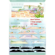 다양한 디자인 동물 풍경 Washi PET 강력 접착 테이프 샘플 1 루프 제로 Colletion3 214900, 1 loop sample, 157cm loop