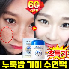 [빠른효과] 1/1+1/2+2 누룩밤 수면팩 기미 잡티 제거 크림 모공수축 크림 누룩밤 기미크림 색소침착 착색크림 브라이트닝 영양크림 미백 케어 LUPEIYA, 1개, 100g