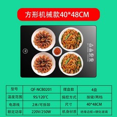 가정용 음식 데우기 푸드워머 인덕션 온열기 식탁 보온기 요리, 사각 버튼 4구