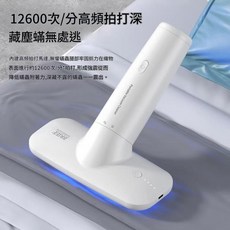 迷你車載吸塵器無線充電, 單獨除蟎儀 內建電池帶振動藍光, 彩盒裝