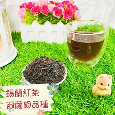 錫蘭紅茶 阿薩姆紅茶 - 古早味紅茶 商用/早餐店/下午茶適用, 1個, 300g 商用品嚐價