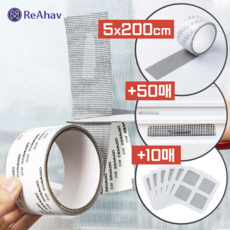 레아하브 버그쉴드 방충망보수 테이프 스티커 세트, 테이프1+스티커60, 블랙