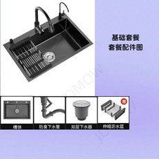 304不鏽鋼加厚黑金剛納米水槽大單槽家用廚房臺上洗碗水池洗菜盆, 1個, A01款式 裸槽+下水+隨機瀝水籃 ,黑納米 外形長45寬40 隨機瀝水籃