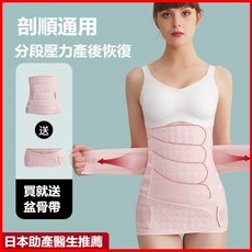 產後收腹帶孕產婦束縛帶收腰消肚 小腹剋星收腹褲 產後塑身瘦身 爆汗腰帶 運動 束腰 健身 腰帶 束腹帶 瘦腰 瘦身