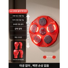 스마트 음악 복싱 벽걸이 반사 반응 타격 샌드백 성인 훈련, 1개, 부모 자녀세트 다크 나이트 레드 + 부모 자녀