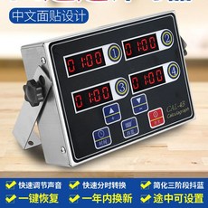百貨大倉 烹飪定時器 廚房商用八道計時器，多通道獨立計時，餐廳廚房必備, 充電四道計時器, 1個