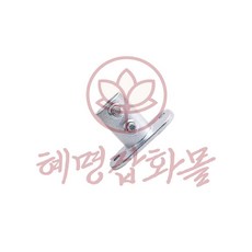 혜명마트 다용도 파이프클램프 132 25A-33.7mm 실버