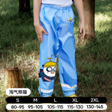 牧萌 兒童立體彈力防水雨褲 適用3-12歲 適合身高80-145cm, L, 淘氣小熊猫（贈送收納袋）