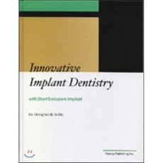 Innovative Implant Dentistry : with Short Endopore Implant, 군자출판사, 손동석 저