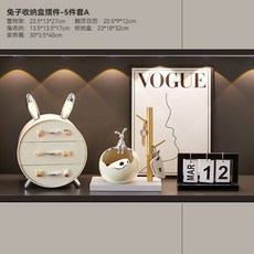 創意兔子入戶玄關擺件鑰匙收納現代家居門口鞋櫃置物架客廳裝飾品 KDGJ, 【奶白色】波浪兔子五件套A, 1個