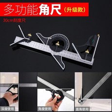 多功能角尺（600mm）, 升級款多功能角度尺30cm, 1個