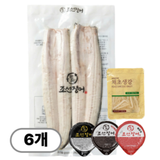 조선장어 국내산 자포니카 손질한 초벌 민물장어, 6개, 1kg(손질 후 500g 내외)