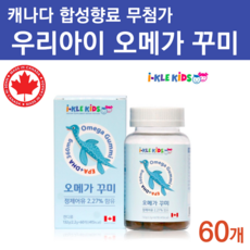 아이오메가3 키즈 중학생오메가3 아기오메가3 씹어먹는 젤리 꾸미바이트 성장기 유아 어린이 청소년 초등학생 중학생 고약사 4살 남자 여자 오메가꾸미 오메가 스리