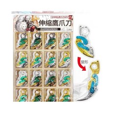 全新精品伸縮鷹爪刀系列 16入, 16入鷹爪刀, 1個