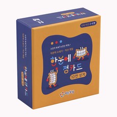 한눈에 점카드 10칸상자 보드게임 6세이상 수세기, 1개