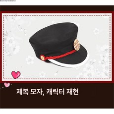 지박소년 하나코군 코스프레 못케 나나미네 네네 의상