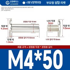 니켈 도금 앨범 고정용 나사 세트 리벳 DIY 부속품 핀 팝너트 사진 연결 너트, 1개, M4x50 10개