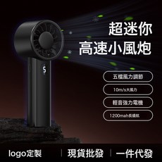 2026新款手持小风扇暴力高速数显迷你便携小型桌面夏日神器可充电, 50*40*136mm, Z102--5档【武士黑】LED智能数显1200mAh
