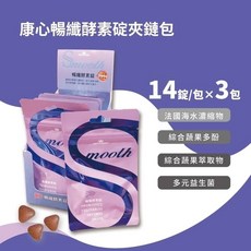 康心 暢纖酵素錠 法國海鹽濃縮物 綜合蔬果多酚 綜合蔬果萃取物 多元益生菌, 1個, 42顆