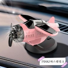 시웨이 자동차 태양광 회전 액세서리 무소음 프로펠러 헬리콥터 새차선물, 핑크, 1개