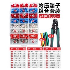 預絕緣冷壓端子套裝 叉形O型插簧管型壓綫帽接頭銅鼻綫耳, 1個, 1000衹盒裝+鉗子+熱縮管