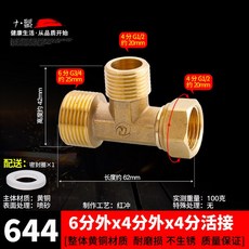 내외나사 변환 전동관용 두꺼운 전동관 부속품, 3/4외 x 1/2외 x 1/2유니온 삼방, 1개, 기본 색상