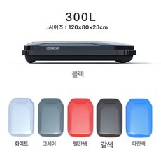 경차 루프박스 소형 짐받이 여행짐 트렁크 캠핑용 루프백 짐칸 스파크 수납 승용차 수하물 차박 레몬옐로우, 1개, 300L