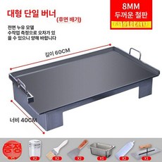 호떡 장사 철판 상 판 판 자동 노점 부침개 전기 기계 특별한, 8mm 60x40 10개, 기본 모델명/품번