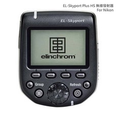 【控光後衛】【Elinchrom】Hi-Sync HS 無線發射器 for Nikon -EL19367, 1個