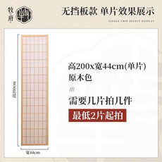 접이식 파티션 가림막 나무 나무가림막 바리게이트 한옥 178x44 4칸 가리개 목재, 8  가림판없음 원목컬러높이200x폭44cm, 1개