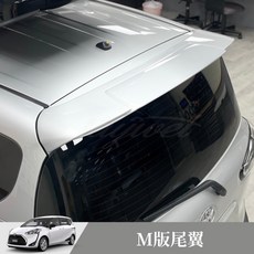 TOYOTA Sienta M版 尾翼 空力套件 上尾翼, 烤漆車色(單色), 1個