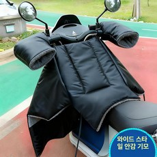 무릎커버 전기자전거용 커버 무릎 방한커버 방한덮개 이불, 1개, 레벨1와이드확대형블랙플리스두꺼움B