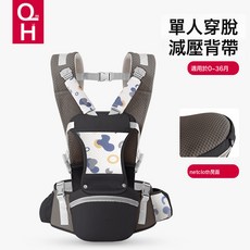 腰凳嬰兒揹帶寶寶夏輕便前後兩用不卡脖抱娃神器沁護工廠批發銷售, 實心深灰印花