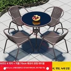 야외 테이블 8인용 식당 의자 카페, 발코니 시리즈 70cm 블랙 글라스 원형