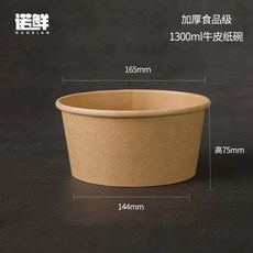 크라프트 종이 포장용기 뚜껑 테이크 아웃 포장 세트 포함 스프, 1개, BE. 크라프트 1300ml 뚜껑 없음 50개