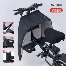 팡쿠 전기자전거 방한 가림막 방풍커버 배달 무릎 덮개 두꺼운 워머 바람막이 패딩 오아브로드, A. 운전자용 앞유리 퀼트 휴대용 나이트 블랙
