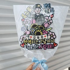 군인 수료식 육군 공군 해군 해병대 아들 꽃다발토퍼, 1개, 4.해병대