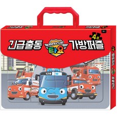 타요 긴급출동 가방퍼즐 4종, 키즈아이콘, 키즈아이콘 편집부(저)