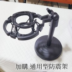 桌上型麥克風架 手機架, 1個, 通用型防震架