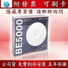 TP-LINK Omada EAP723 BE5000 吸頂式 Wi-Fi 7 無線分享器, 隱藏優惠價-請詢問-單主機(無贈品), 1個