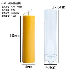 실리콘 몰드 원통형 캔들 수제 아로마 테라피 캐스팅 아크릴 플라스틱 키트 가정 선물 만들기 도구 4x15cm, [01] Mold
