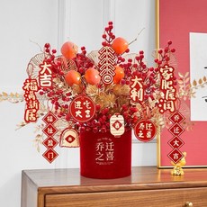新居客廳結婚裝飾擺件仿真花發財果福桶插花喬遷搬家喜事新年禮物, 【喬遷福桶】-柿子款