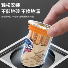 蘭牌 六代磁吸地漏器，衛生間下水道防反味，即插即用, 全新陞級 重力直排-防臭過濾 98%尺寸,普通款：單層易漏 1個小 卽插不用+易臭, N/A