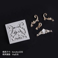 歐式花紋硅膠模具 宮廷風圖騰複古鏤空浮鵰翻糖蛋糕裝飾圍邊模具, 1個, 浮雕款3