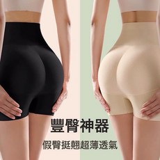 收腹褲女高腰翹臀神器假屁股墊提臀褲一體無痕美臀豐臀安全褲女, L【110-130斤】