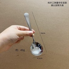 304不鏽鋼長柄湯匙, 1個, 304網紅無紋勺,一支裝