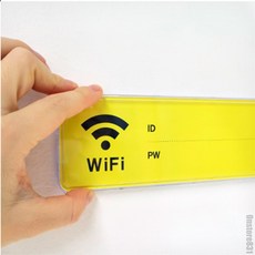 일상발견 안내표지판 병원구역표시사인, WiFi